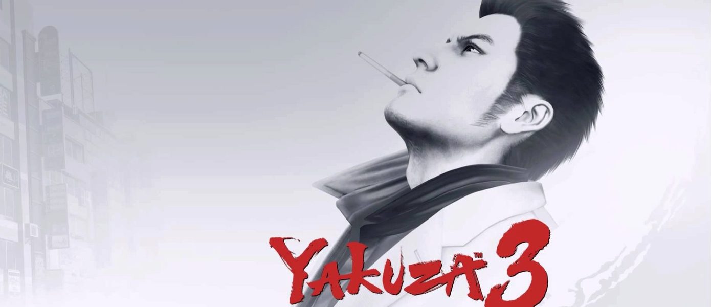 Якудза без купюр: Для ремастера Yakuza 3 вышла полезная модификация