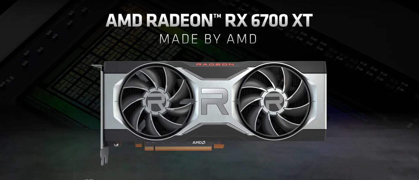 AMD представила Radeon RX 6700 XT. Это видеокарта для 1440p-гейминга, которая опережает NVIDIA RTX 3070