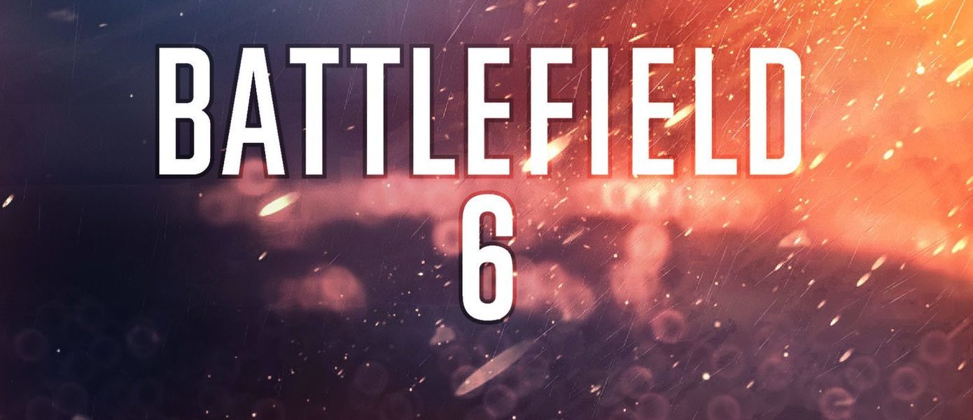 Battlefield 6 - опрос EA подтверждает слухи о боевом пропуске, F2P-режиме и многом другом