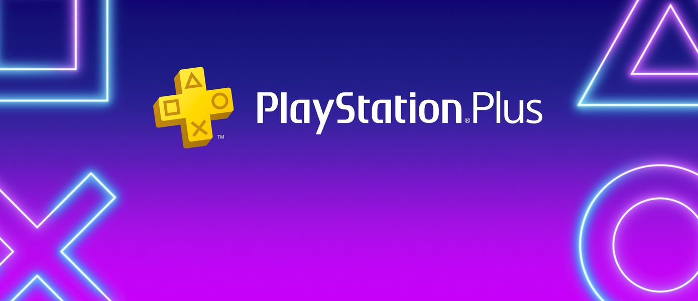 Бесплатные игры для подписчиков PS Plus на сентябрь 2021: Владельцев PS4 ждет хороший месяц, если новый слух подтвердится