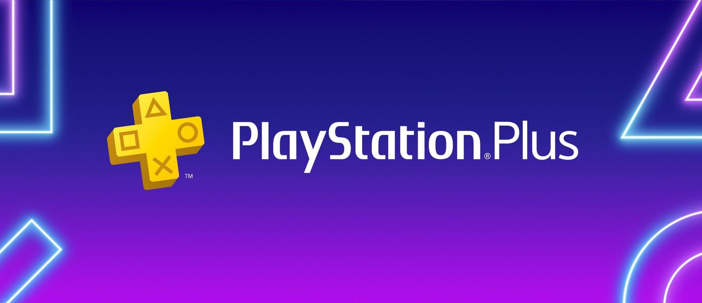 Бесплатные игры для подписчиков PS Plus на ноябрь 2021: Владельцев PS4 ждет хороший месяц, если новый слух подтвердится