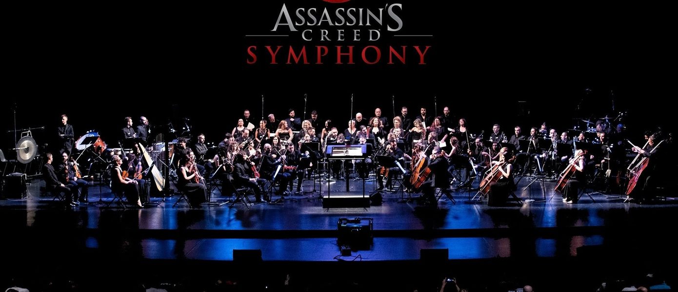 Ubisoft подала в суд на продюсера музыкального шоу Assassin's Creed Symphony