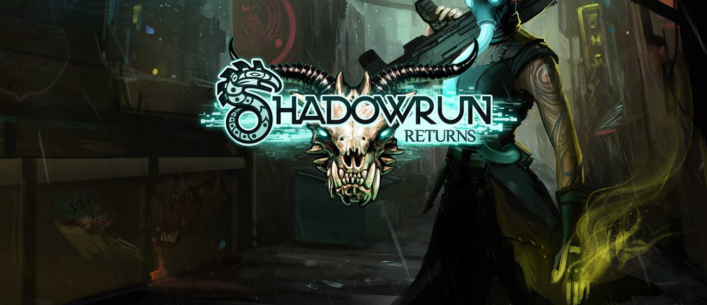 Мир киберпанк-фентези ждёт: Shadowrun Trilogy прибудет на все актуальные консоли 21 июня — трейлер