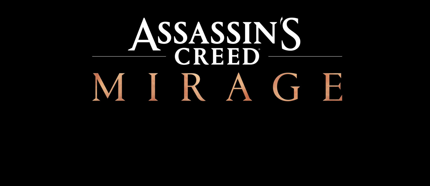 Ubisoft подтвердила отсутствие азартных игр и лутбоксов в Assassin's Creed Mirage