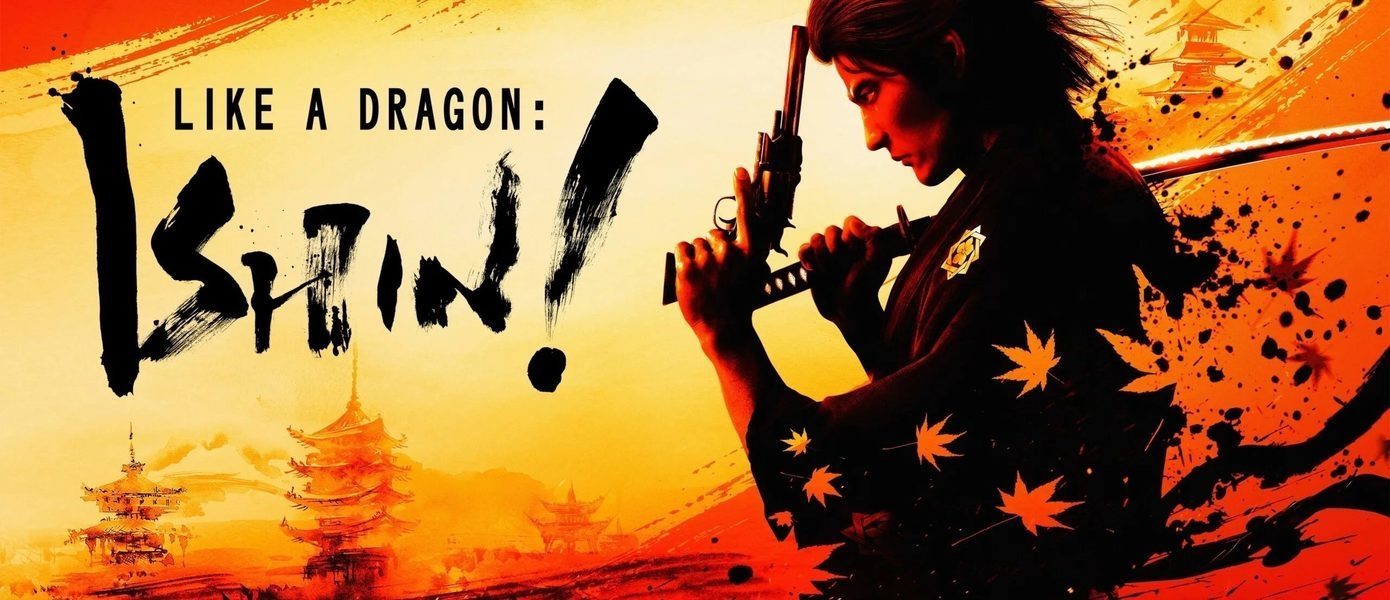 Демоверсия Like a Dragon: Ishin! стала доступна на PC, PlayStation 5 и Xbox Series X|S