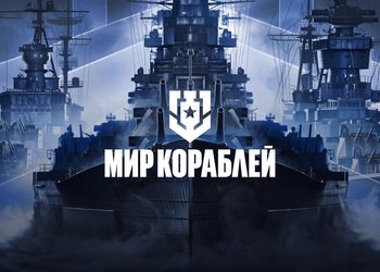 Флот из полигонов: как «Леста Игры» создает модели техники для проекта «Мир кораблей»