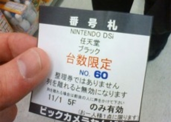 Начало продаж DSi в Японии(фото)