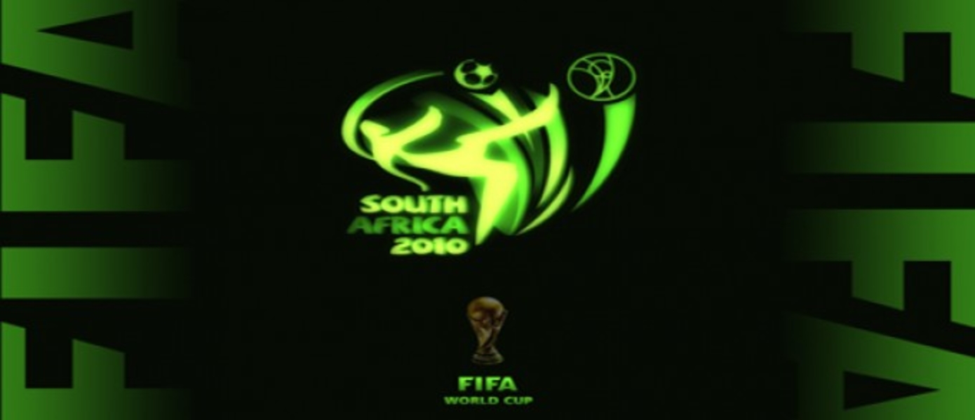 Fifa 2010 World Cup - новое видео