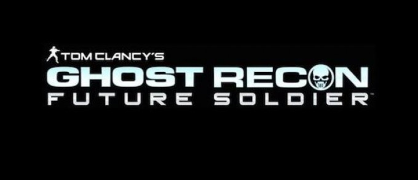 Классы в Ghost Recon: Future Soldier