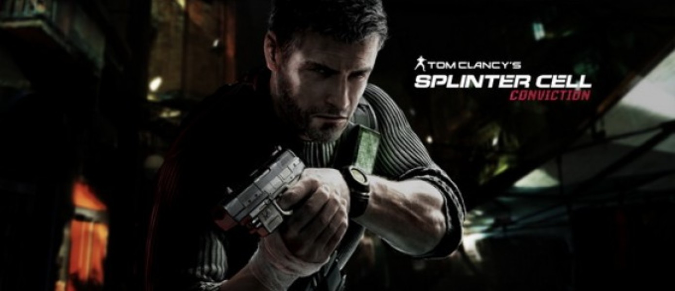 Предзакажи Splinter Cell: Conviction через Steam и получи подарок