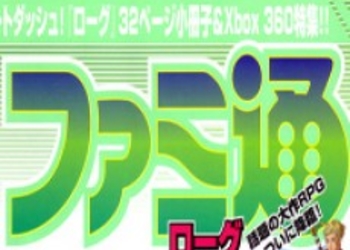 Оценки нового номера Famitsu