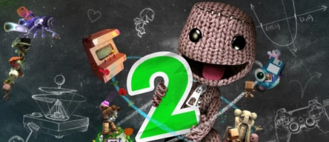 LittleBigPlanet 2: Специальное дополнение для школ