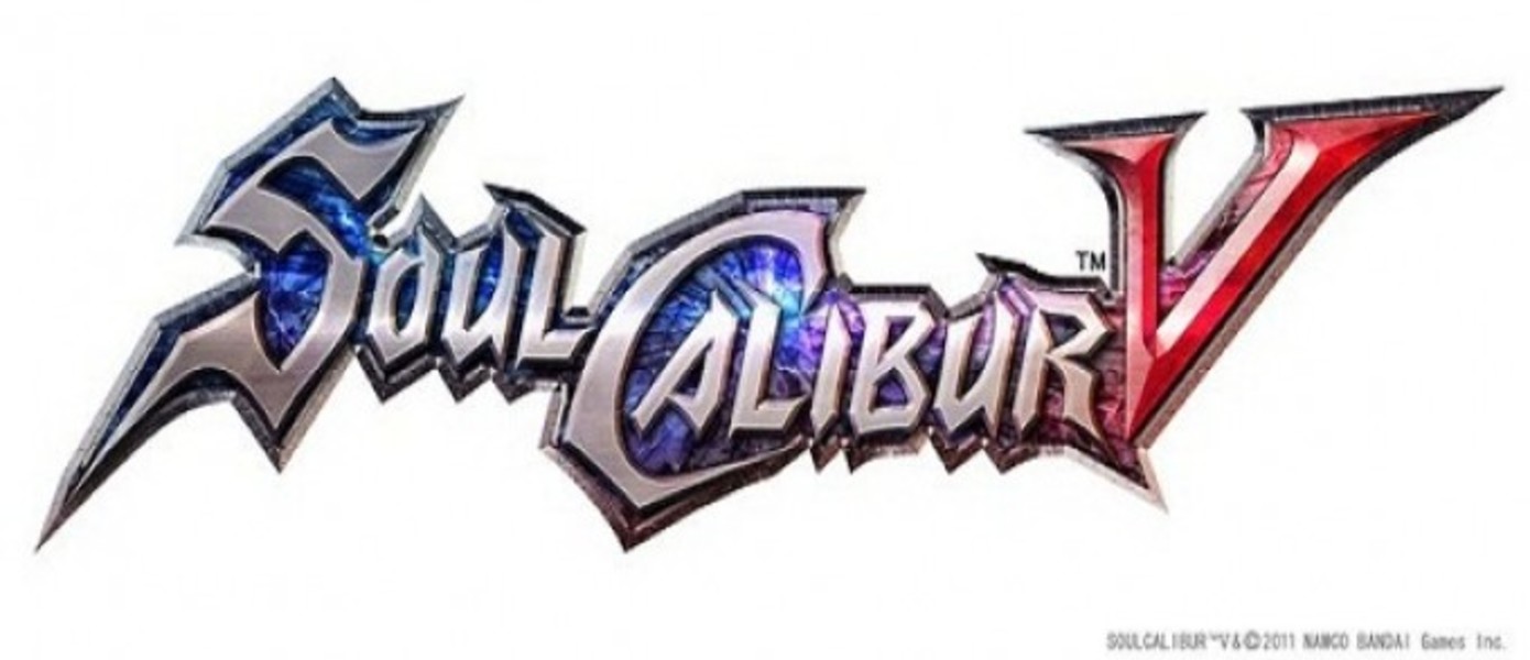 Soulcalibur V анонсирован, выход в 2012