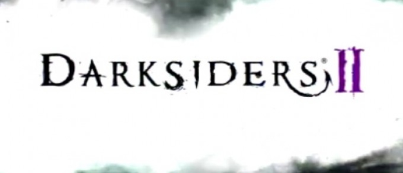 Darksiders II - первый трейлер