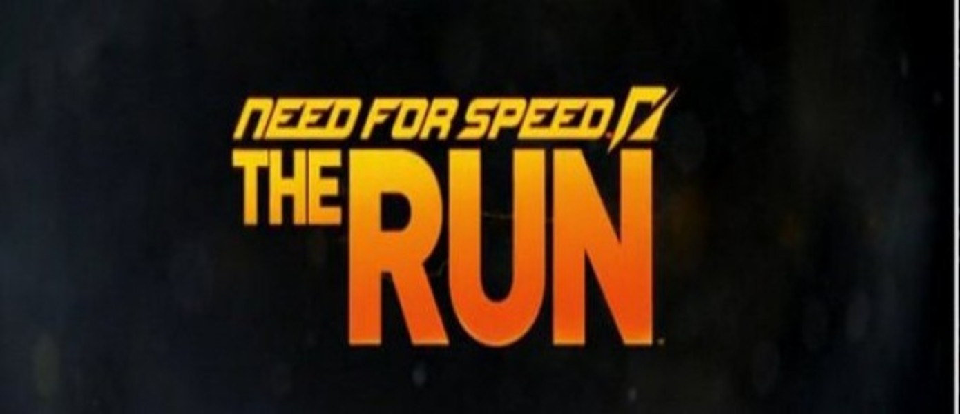 Новый трейлер Need For Speed The Run [UPD: Видео презентация]