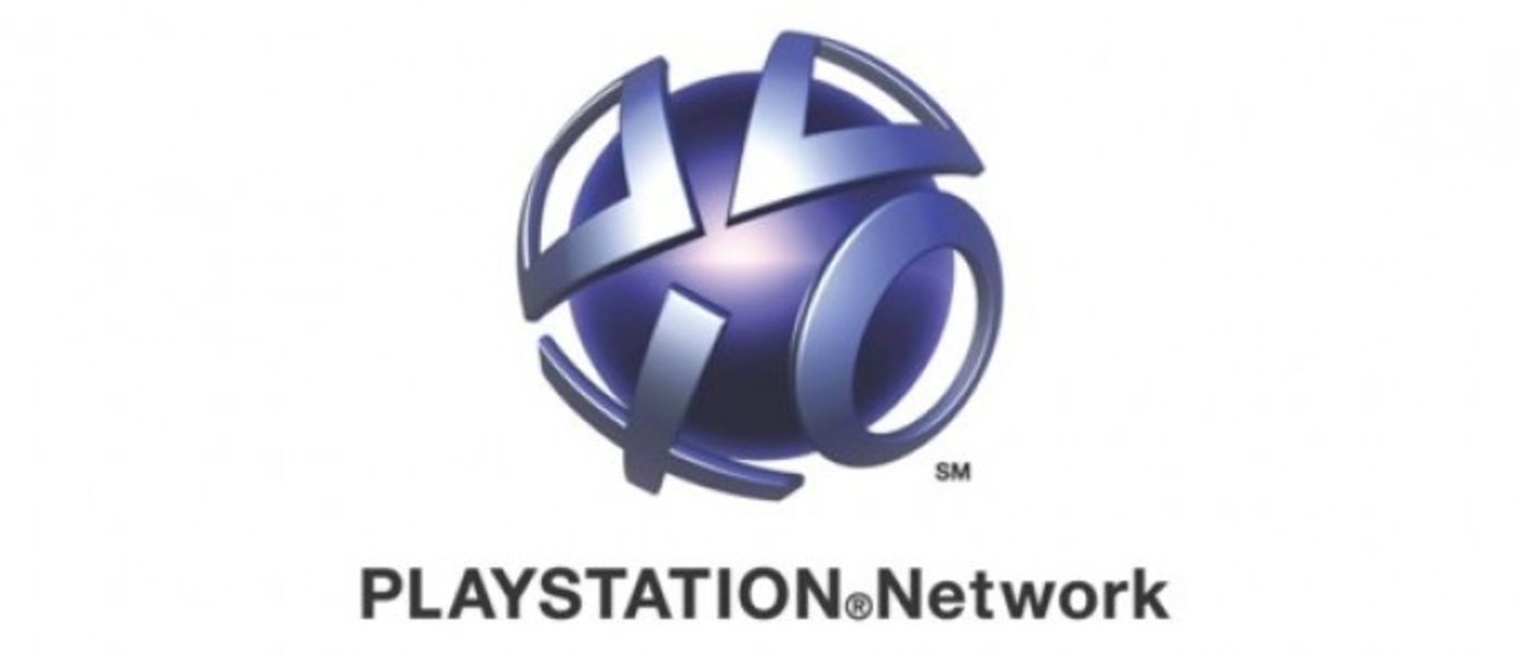 Очередная хакерская атака на PlayStation Network