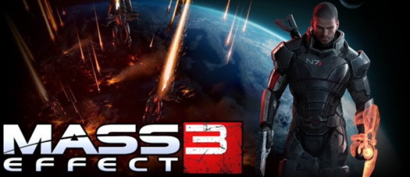 Mass Effect 3: закрытая бета для некоторых пользователей Xbox Live (UPD2)