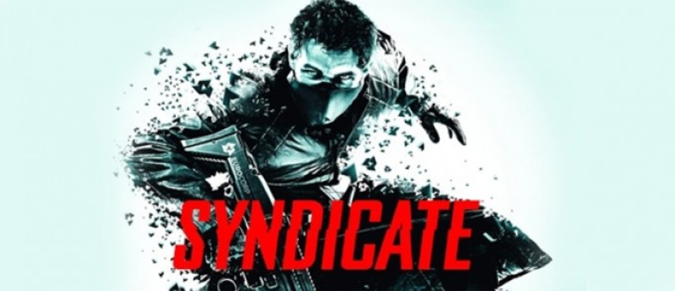 Демо Syndicate доступно в Xbox Live Marketplace