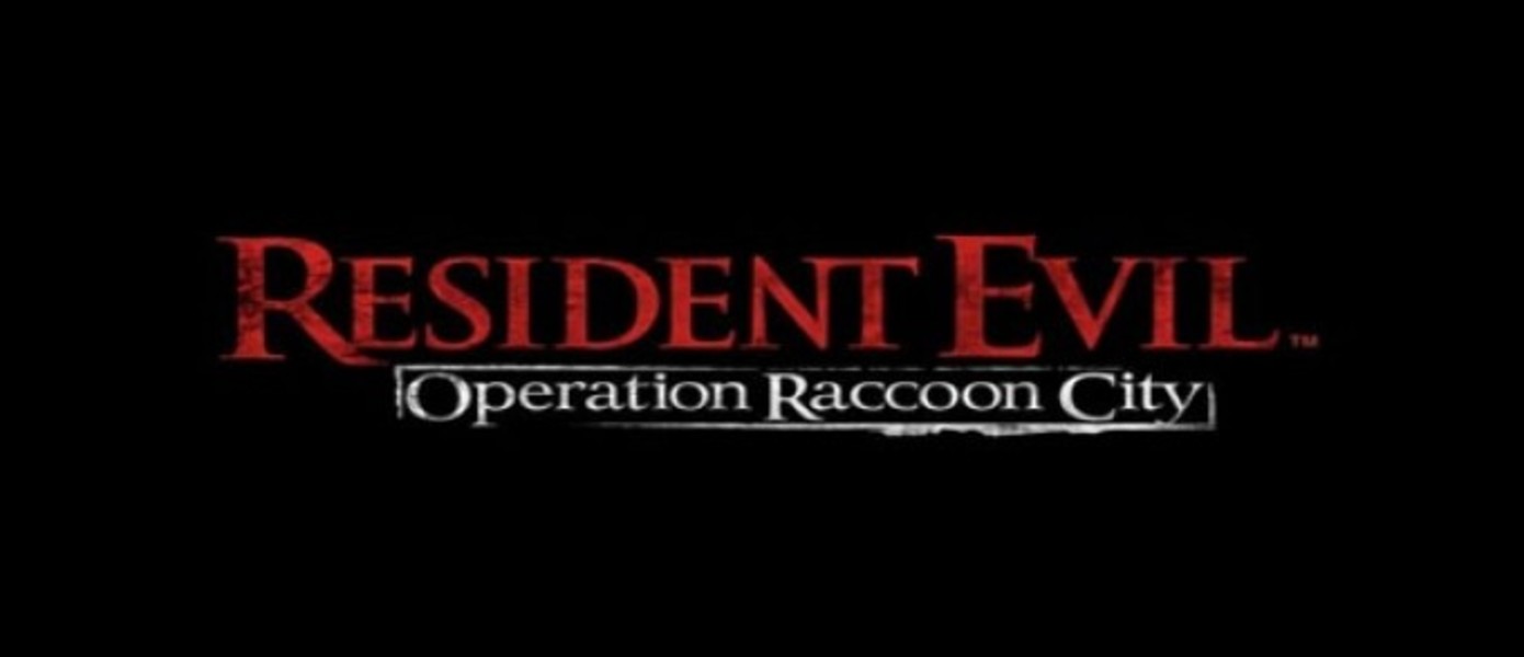 Новое видео Resident Evil: Operation Raccoon City