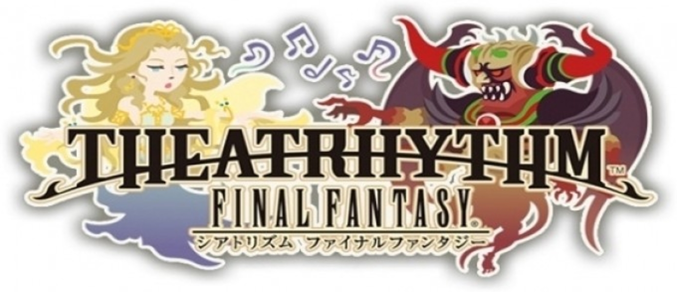 Бонус за предзаказ Theatrhythm: Final Fantasy