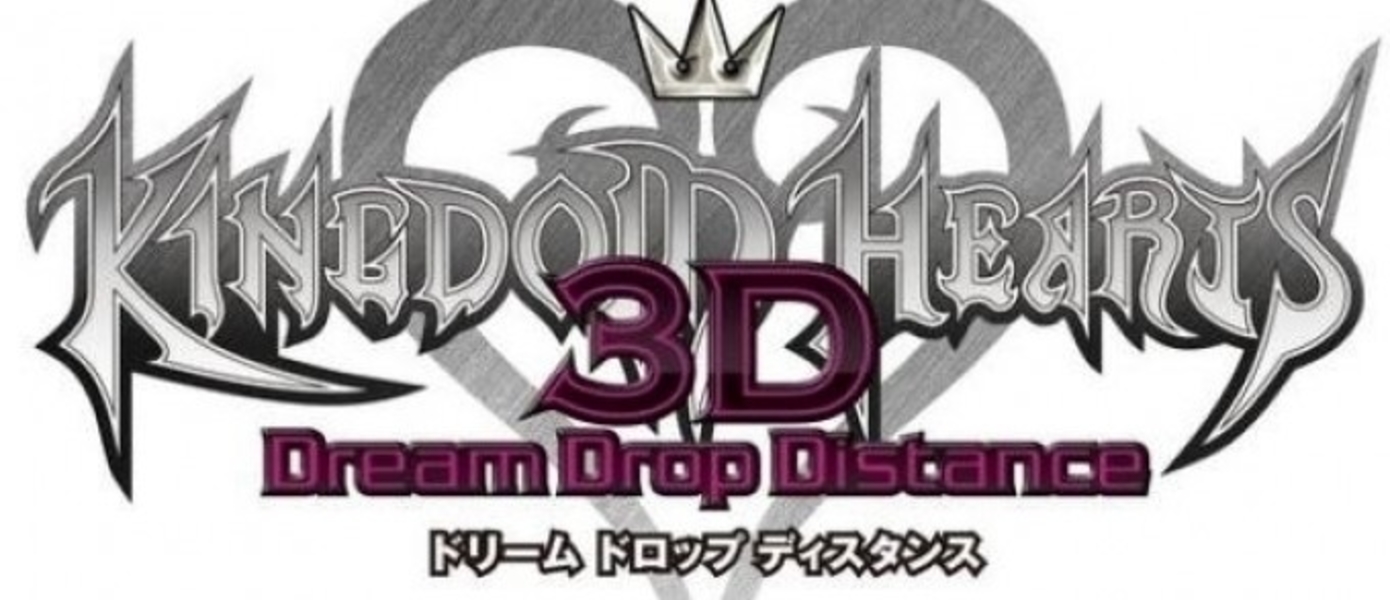 Square Enix рассказала о бонусе за предзаказ Kingdom Hearts: Dream Drop Distance