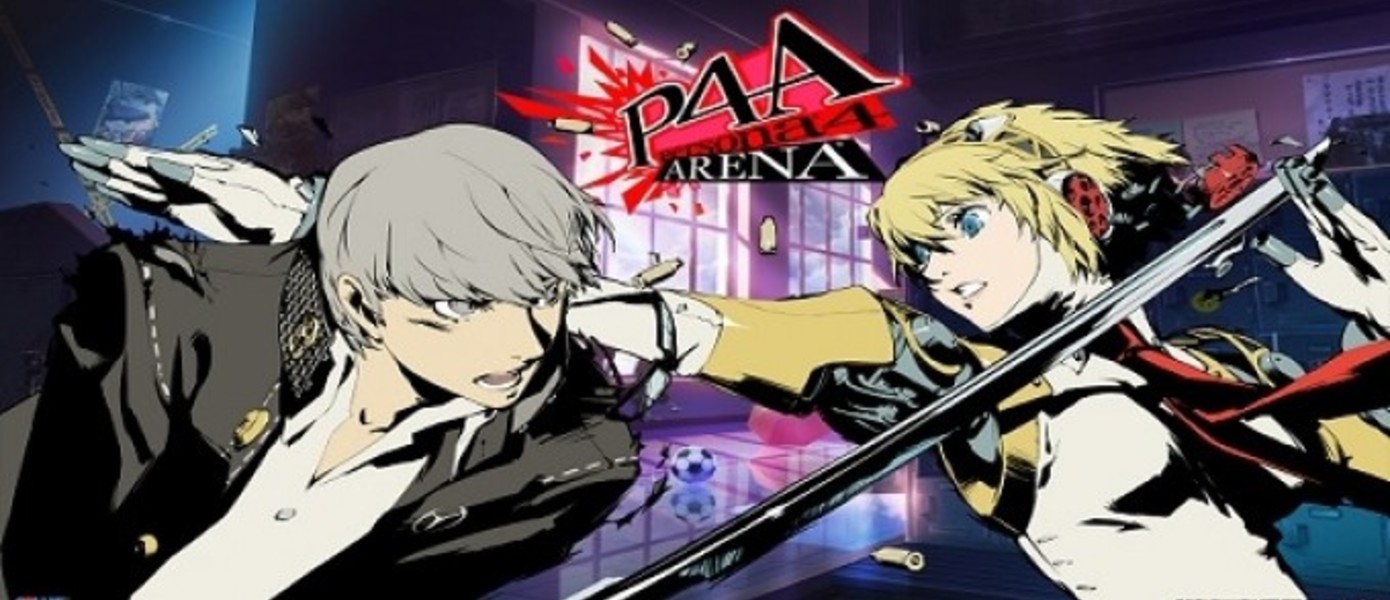 Persona 4 Arena Full- новый трейлер