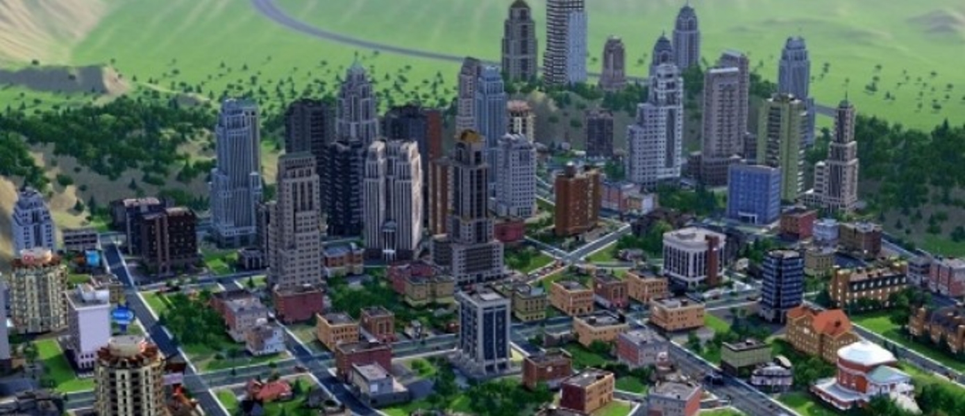 Maxis об ограниченных масштабах городов игры SimCity