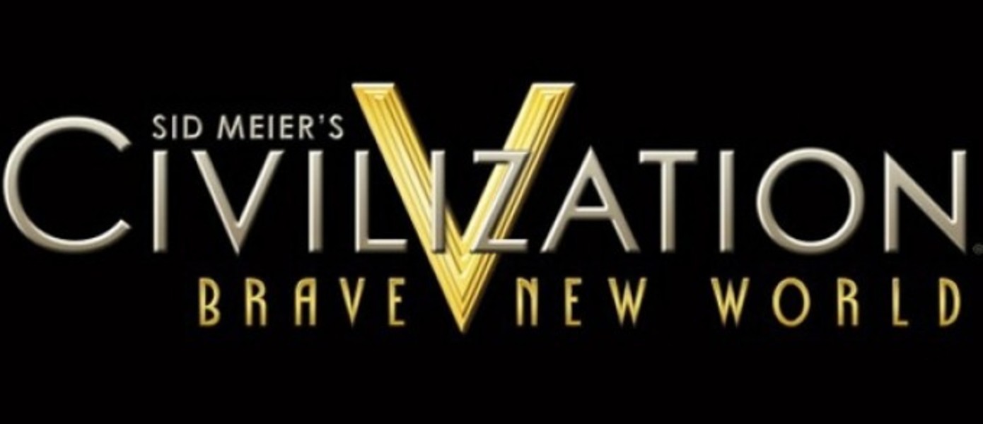 Civilization V: Brave New World релиз в июле