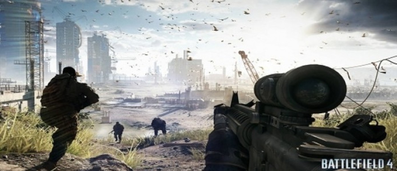 Три первых скриншота Battlefield 4