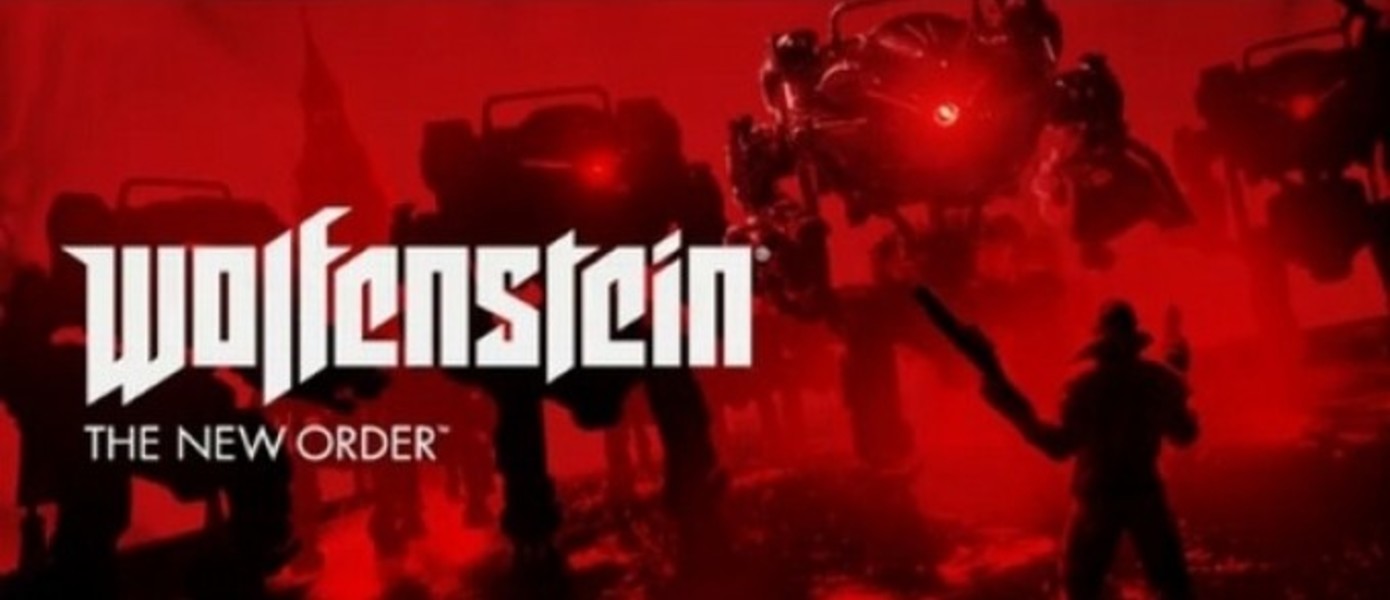 Секретная игра от Bethesda раскрыта - Wolfenstein: The New Order уже этой осенью