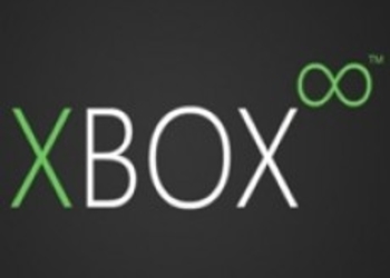 Возможно, преемник Xbox 360 носит название Xbox Infinity