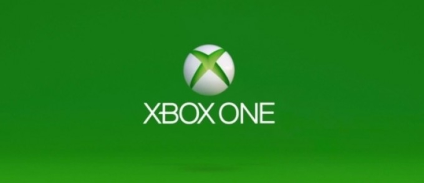 Xbox One создавался с точки зрения 