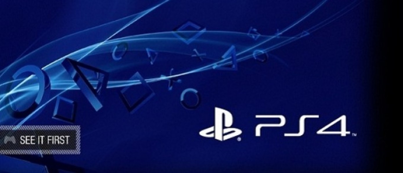 Sony: Во время Е3 2013 мы покажем более 40 игр