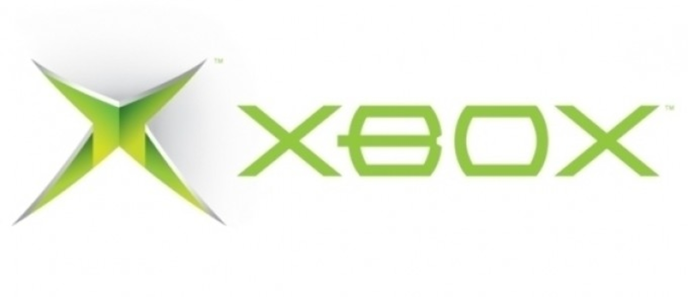 Как бы мог называться Xbox...