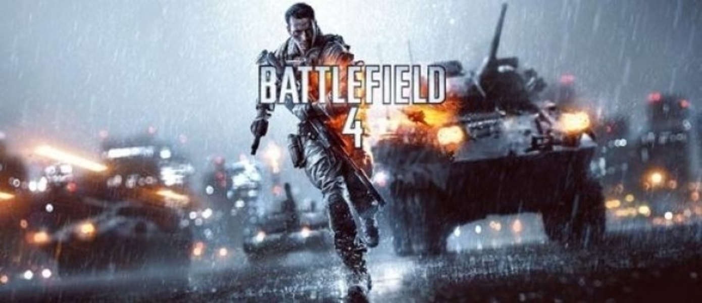 Battlefield 4 в версии для Xbox One обзаведется поддержкой Kinect