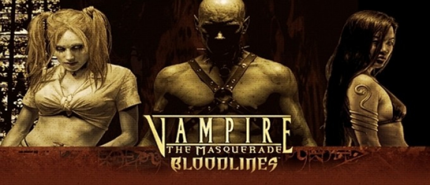 Восставший из мертвых: история Vampire: The Masquerade Bloodlines