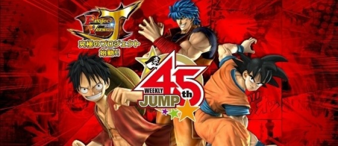 Новые сканы из V Jump - Dragon Ball Z: Battle of Z, J-Stars Victory VS и One Piece: Unlimited World Red