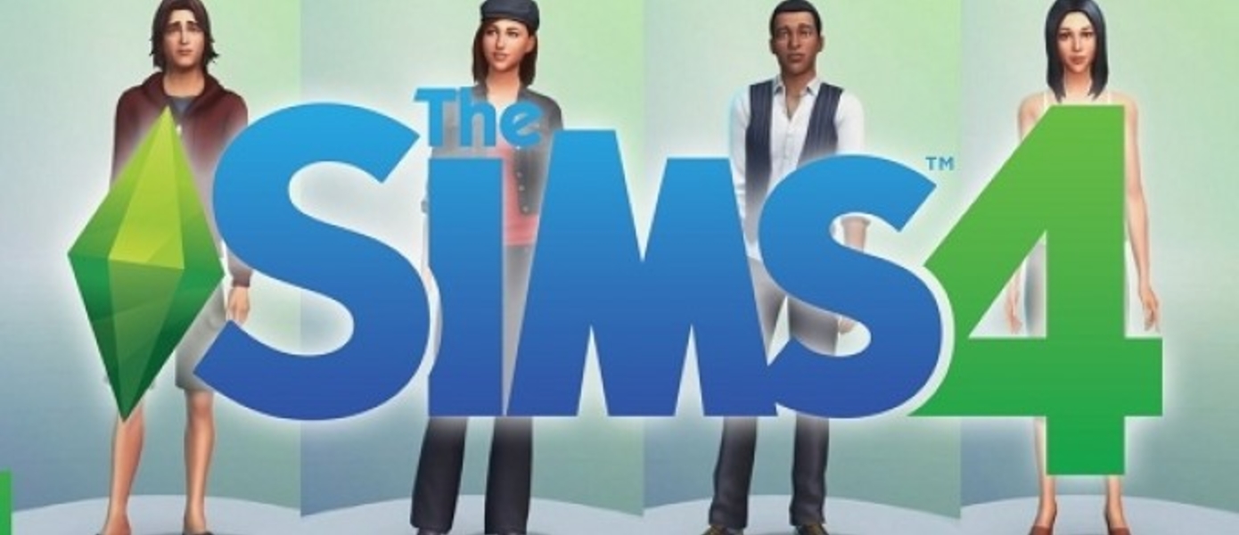 The Sims 4 без функции онлайн-привязки