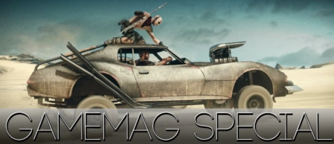 Gamescom 2013: Видеоинтервью Gamemag с создателями Mad Max