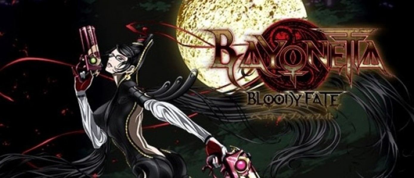 Аниме Bayonetta Bloody Fate