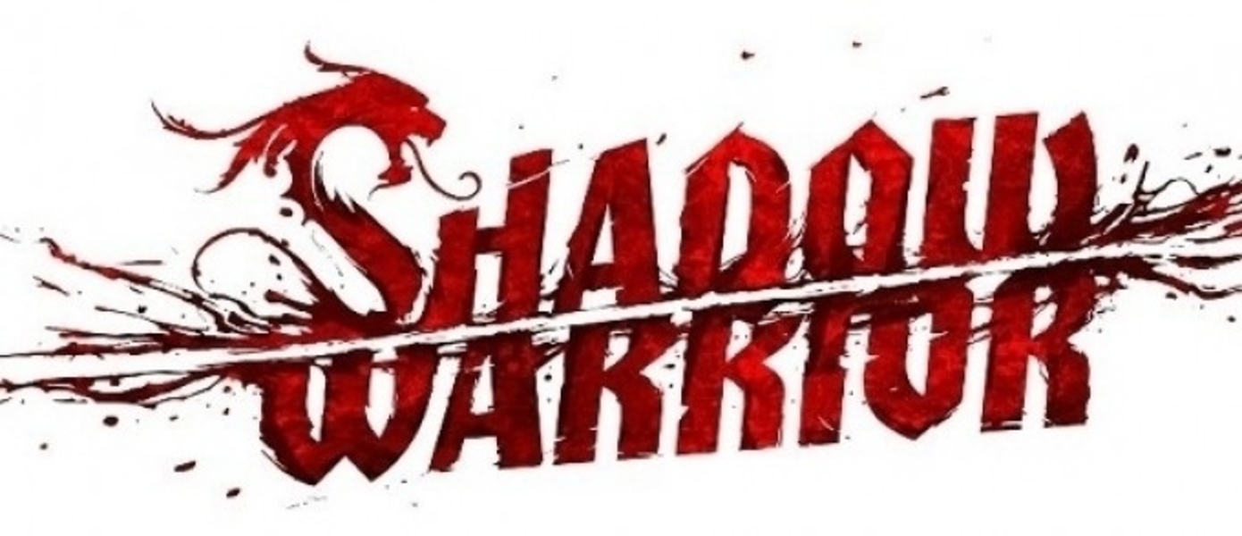 Релизный трейлер Shadow Warrior