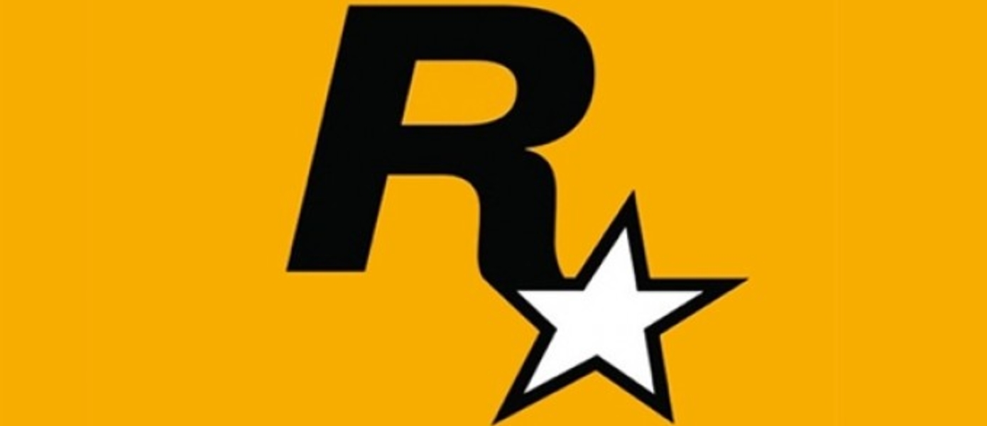 Newegg предоставляет скидки на игры от Rockstar