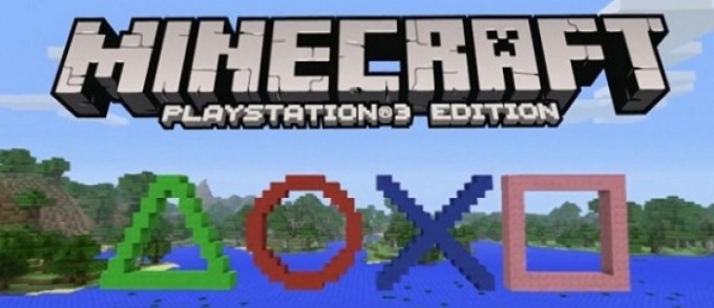Minecraft на PS3 разошелся тиражом в 1 миллион копий, продажи оригинальной версии достигли отметки в 13.8 млн. копий