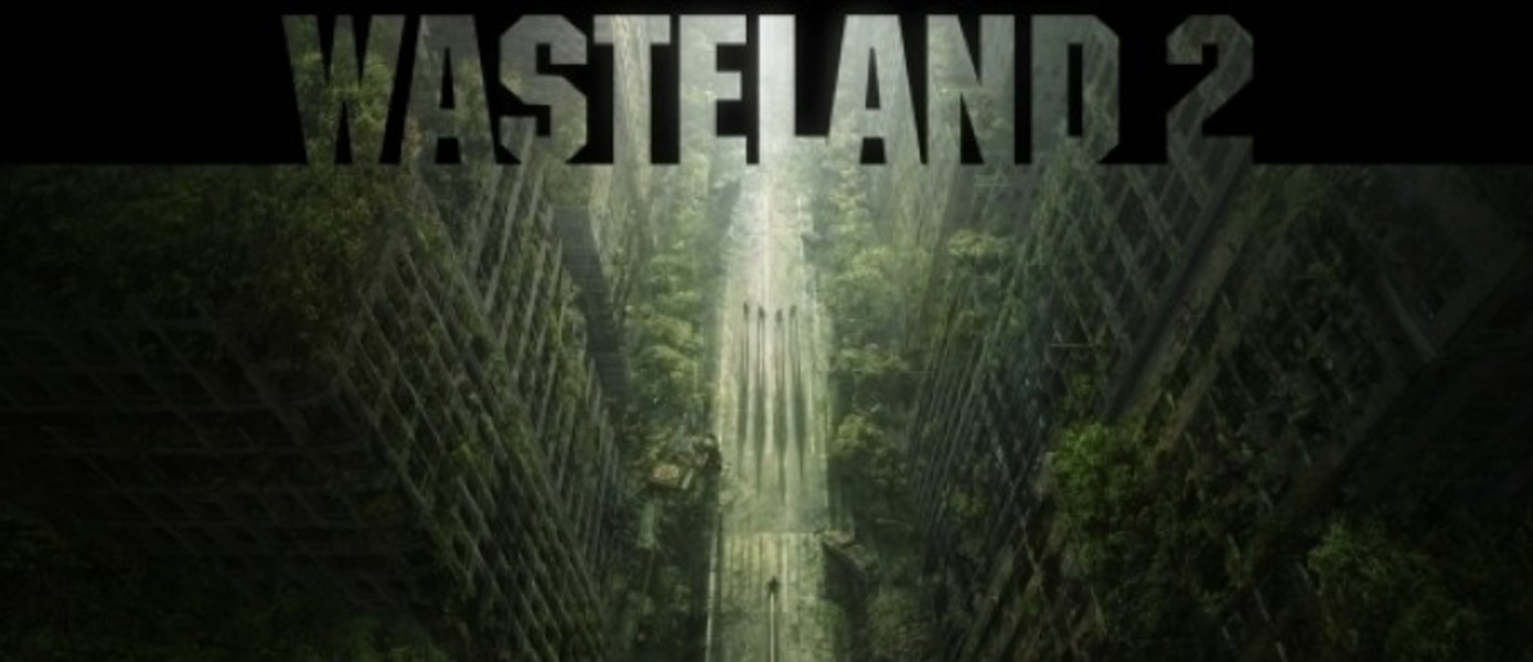 Прохождение Wasteland 2 займет 50 часов