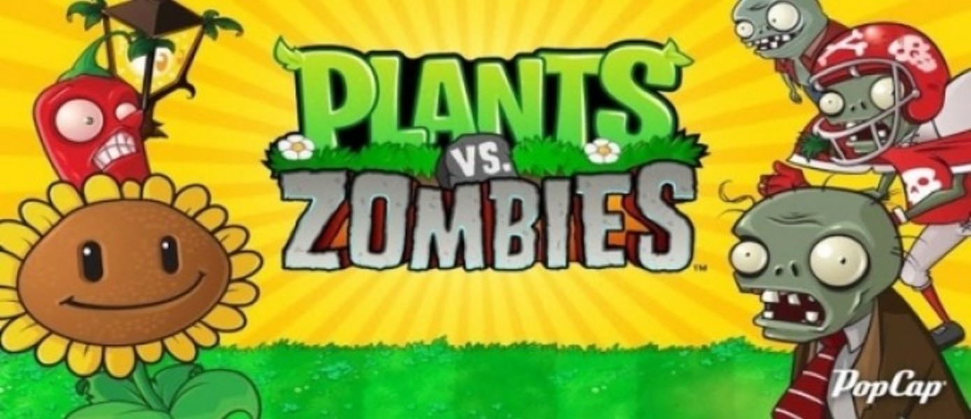 Подарок от Origin: Plants vs. Zombies™ Game of the Year Edition