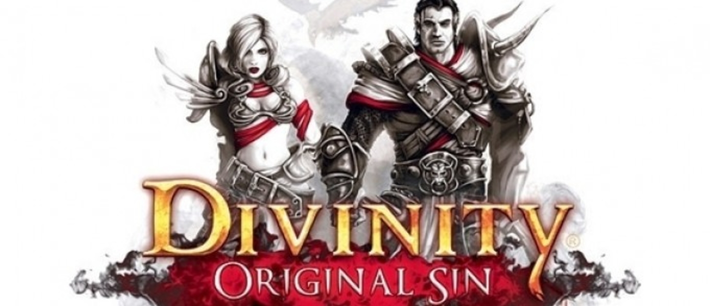 Состоялся релиз Divinity: Original Sin