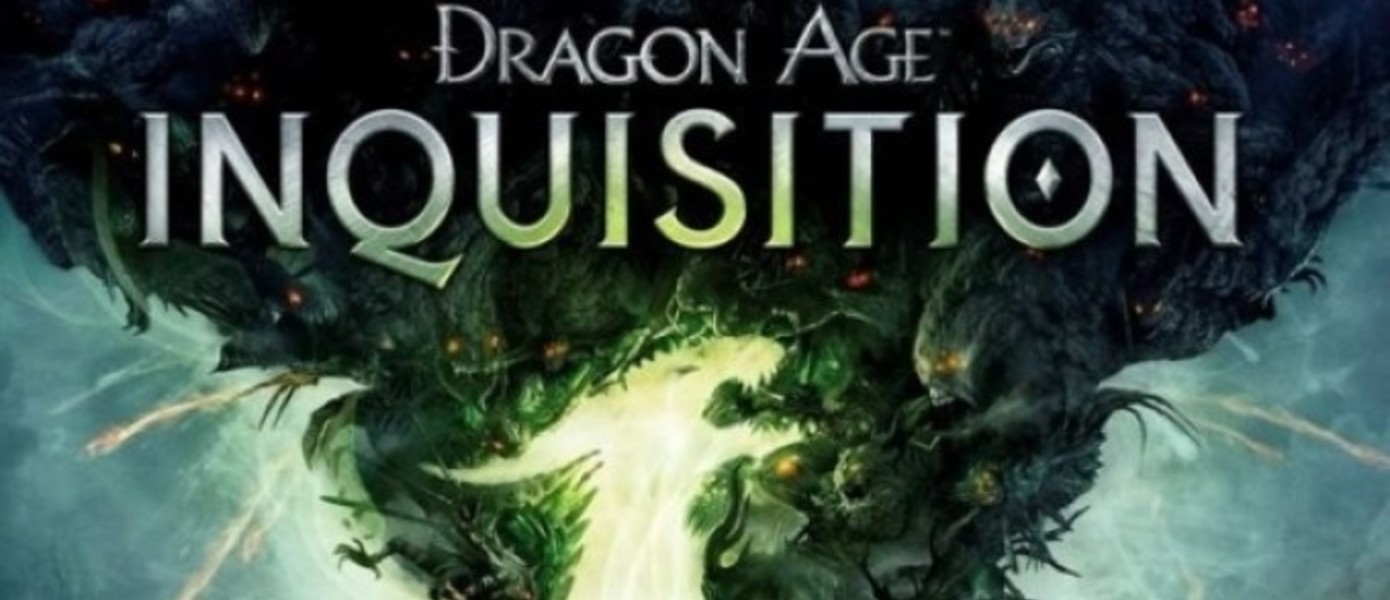 Дополнительные детали Dragon Age: Inquisition из ответов пользователям Raptr