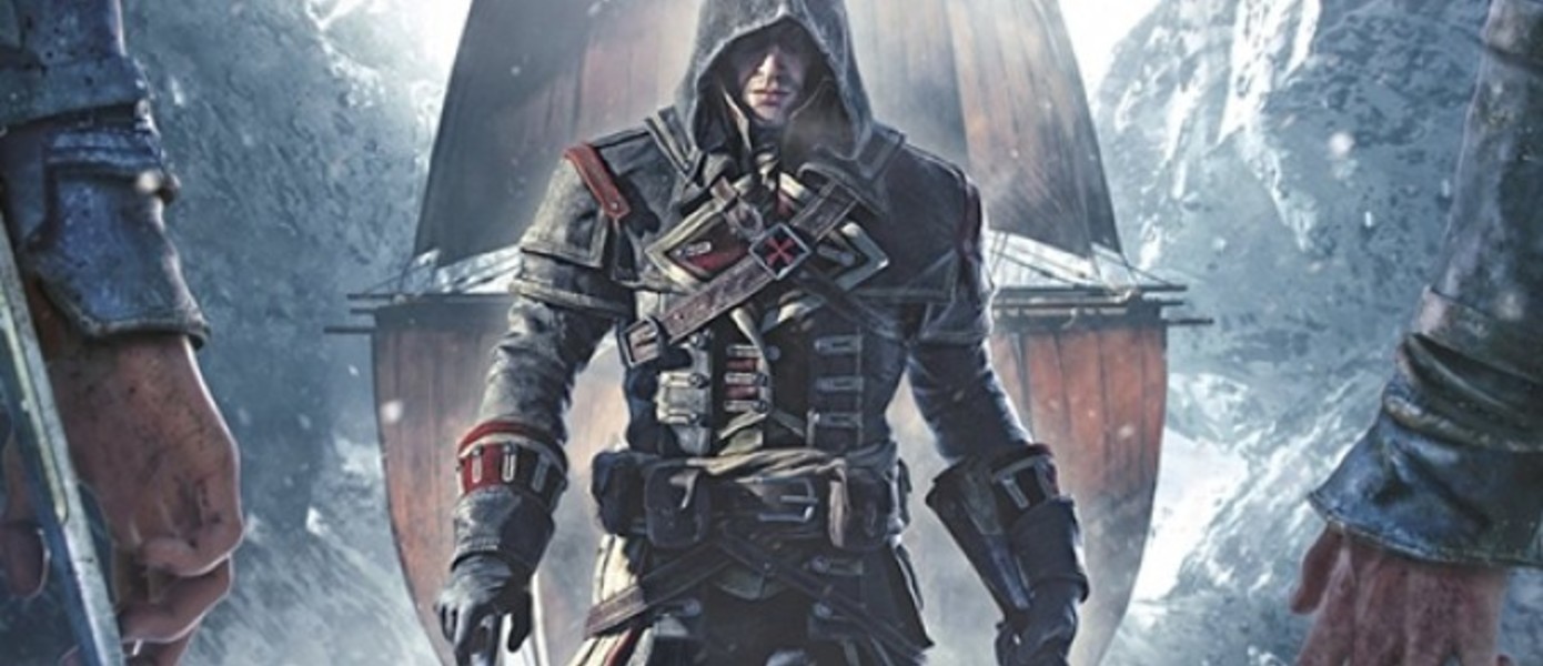 Бокс-арт и бонусы за предзаказ Assassin’s Creed: Rogue