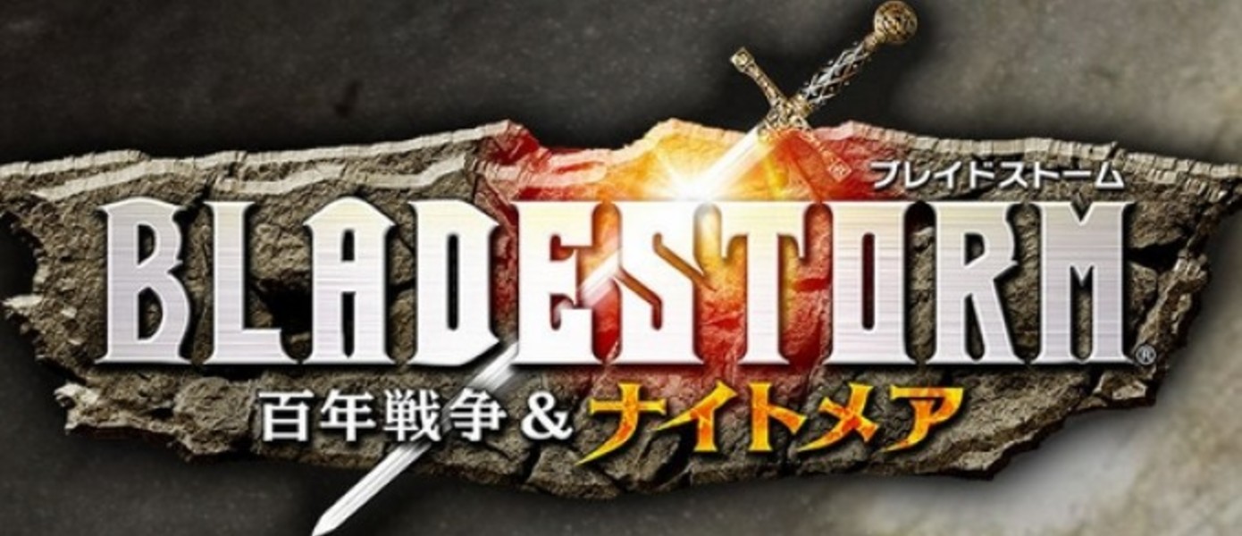 Ремейк Bladestorm анонсирован на PlayStation 4