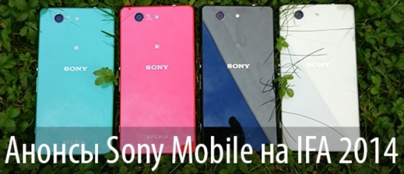 GonzoMAG на IFA 2014: Sony анонсировала новые смартфоны с поддержкой функции Remote Play @ PS4!